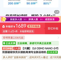 大疆osmo nano 64G的