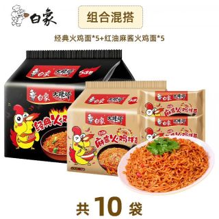 白象 zousanhe 邹三和 白象火鸡面 119g*5袋