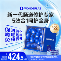 万益蓝 肠胃益生菌 400亿活菌 2g*40瓶