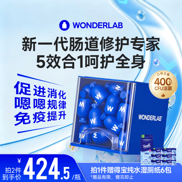 万益蓝 肠胃益生菌 400亿活菌 2g*40瓶