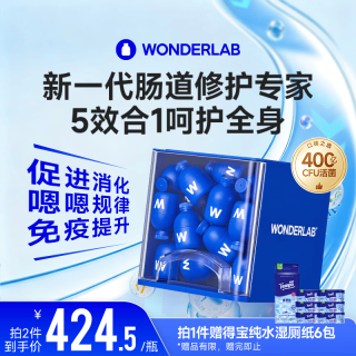 万益蓝 肠胃益生菌 400亿活菌 2g*40瓶