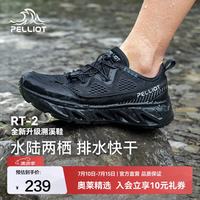 伯希和 RT-2 户外溯溪鞋男女徒步涉水鞋夏季防滑钓鱼登山沙滩鞋 曜石黑 35