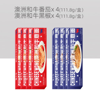今日必买：唐人王 意大利面 番茄+黑椒 111.8g*8盒