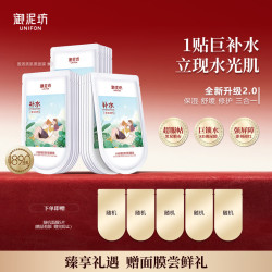 御泥坊 面膜 小肌御盈透补水面膜 玻尿酸面膜补水保湿 节日礼物 盈透面膜20片