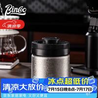 Bincoo 咖啡豆密封罐咖啡粉保存按压抽真空可计录日期收纳储存罐子