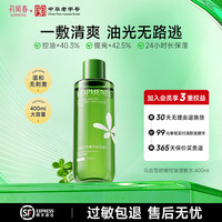 孔凤春 马齿苋控油湿敷水舒缓护肤爽肤水男女学生补水保湿大容量400ml