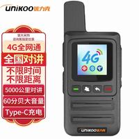 UNIKOO 优力克对讲机全国通不限距离4G公网对讲机星耀版
