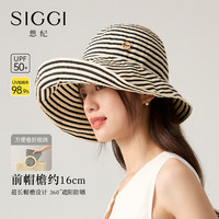 Siggi 女遮阳帽 大帽檐条纹防紫外线渔夫帽