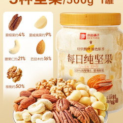 良品铺子 每日坚果 500g