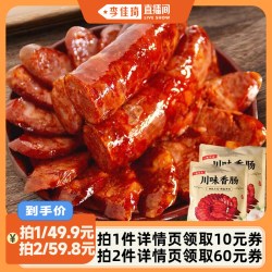一味川夫 四川麻辣香肠 500g