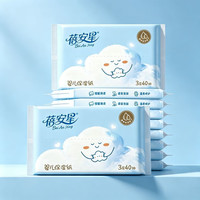 移动端：蓓安星 婴儿柔纸巾保湿抽纸婴儿手口乳霜纸鼻炎适用纸面巾40抽10包