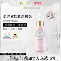 移动端：{二件九折}衣理医生DrERI美人卸妆啫喱洁面养肤3合1玻尿酸敏感肌