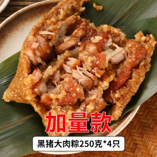 移动端：庆掌柜 嘉兴粽子蛋黄肉粽鲜肉大粽子手工新鲜现做七龙珠霸王组合装
