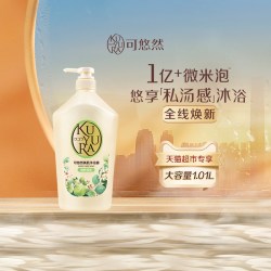 可悠然 美肌沐浴露 碧野悠悠