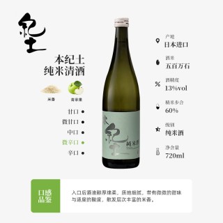 移动端：纪土 本纪土清酒纯米大吟酿日本纪土洋酒精米步合50%720ml