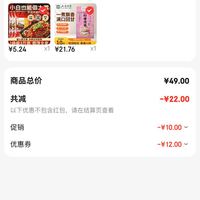 订单截图缩略图