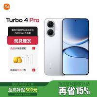 小米 MI）REDMI 红米turbo4Pro手机  第四代骁龙8s G新机 白色 16GB+512GB