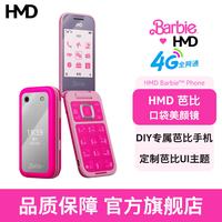 HMD 芭比手机 Barbie Phone 4G全网通 礼品定制套装 传承经典 翻盖学生时尚手机 粉色 官方标配