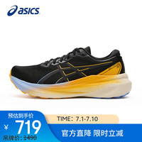 亚瑟士 夜跑鞋男鞋GEL-KAYANO 30安全反光稳定支撑运动鞋1011B926 42码