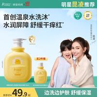 袋鼠妈妈 婴儿洗护二合一300ml 儿童洗发水沐浴露婴幼儿温和洁净柔顺头发