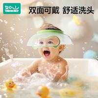 PLUS会员：如山 宝宝洗头神器 婴幼儿洗澡帽子