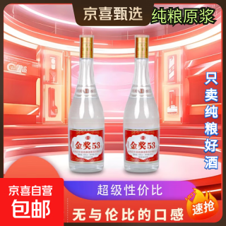 京东 白酒正品清香型纯粮酿造国标优级酒黄盖清雅 53%vol 475mL 1瓶 壹瓶试饮装