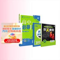 理想树 高中必刷题 高二上数学选择性必修第一册人教A版