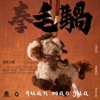 AI CAN正版西安碑林昭陵六骏拳毛騧马年IP文创马到成功毛绒包包挂件礼物