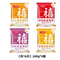 千禧爆 纸皮烧麦手工组合装芝士蛋黄冷冻半成品儿童早餐速食面点方便速食