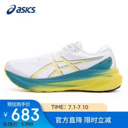 亚瑟士 Gel-kayano 30 男子跑鞋 1011B548-101 白色/黄色 42