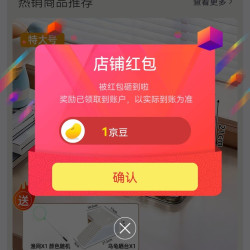 京东 哈漫薇官方旗舰店关注1京豆