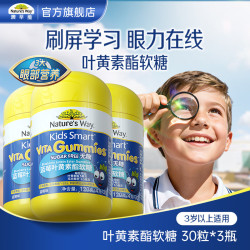 佳思敏 澳洲佳思敏儿童蓝莓叶黄素dha鱼油vc软糖多种维生素vd3补钙补锌  30粒*3瓶