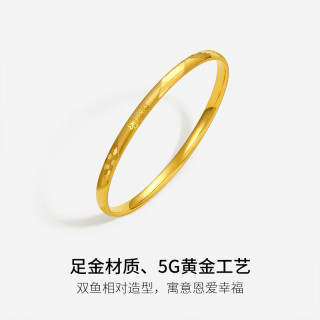 周六福 足金手镯 相濡以沫 8.05g 四季百搭 婚嫁三金