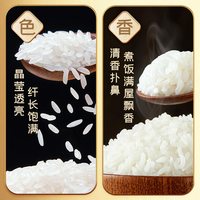 移动端：柴火大院 2025新米柴火大院特等五常大米原粮稻花香2号核心产区双层真空装