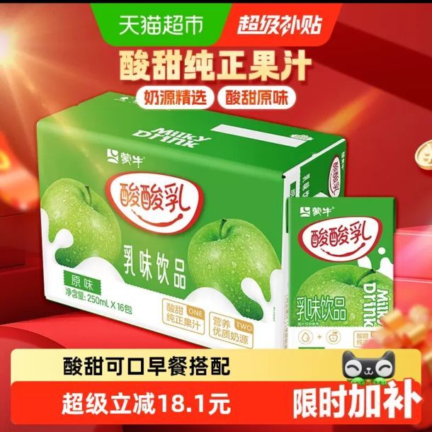 88VIP：蒙牛 营养早餐 酸酸乳250ml*16盒