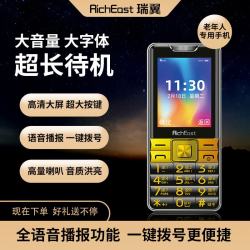 瑞翼全网通5G老年机专用大字大音量屏大4G超长待机防水防摔耐用双卡双待三防功能机高清通话