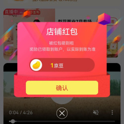梨花京东自营旗舰店关注1京豆