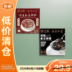 宝之素 陈皮红豆沙195g*2盒+低脂黑芝麻糊195g*2盒 即食早餐营养代餐