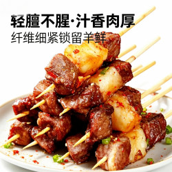 大希地 3min在家喝啤酒撸串！羊肉串240g