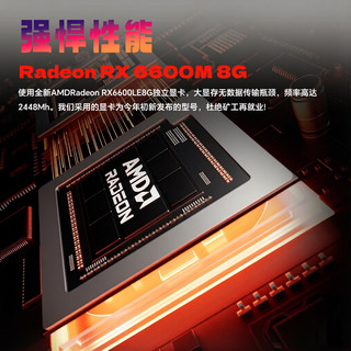 天钡 GOD Z R7-7435HS RX6600M 准系统 迷你电脑