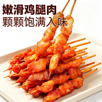 大希地 夏季烧烤套餐：里脊串240g 任选6