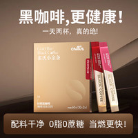 雀氏 轻燃美式黑咖啡60条