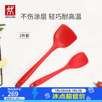 双立人 硅胶铲 耐高温炒菜铲 煎锅平底锅专用 大+小号 2件套
