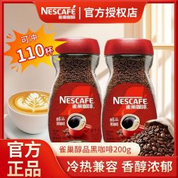 雀巢 咖啡醇品美式速溶黑咖啡 200g 无蔗糖 健身办公提神