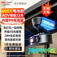 海康威视 电池4G智能AI摄像影头免插电无需wifi手机远程室外监控器