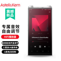 艾利和 Astell&Kern PD20 256G HIFI音乐播放器 无损mp3 硬解DSD  银色 礼物