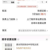订单截图缩略图