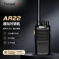 TONGAR +通加对讲机AR22 户外对讲机大功率工地手台民用商用餐厅酒店物业办公专用3000毫安时