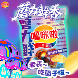 噜咪啦 见手青味 鲜切薯片