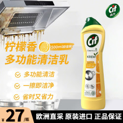 Cif 多功能清洁乳 厨房强力去污液 柠檬香 500ml